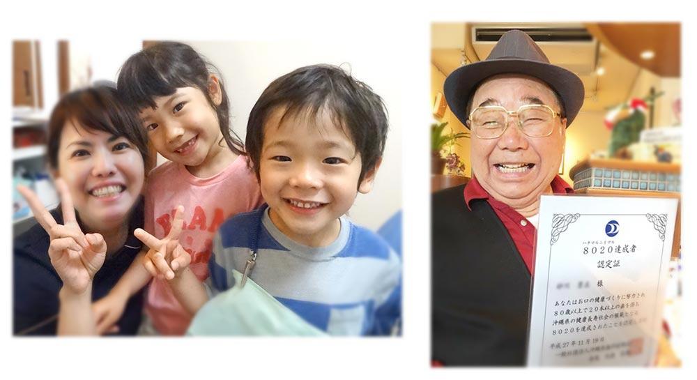 患者様の笑顔