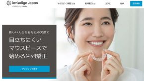invisalignjapan.co.jp/consumer