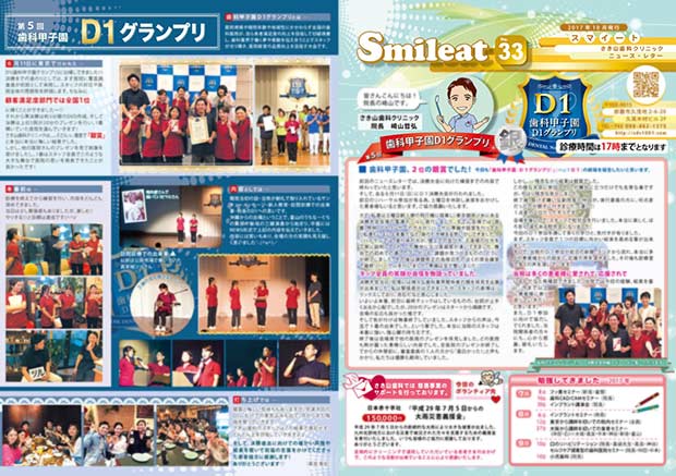 スマイート33号表面image
