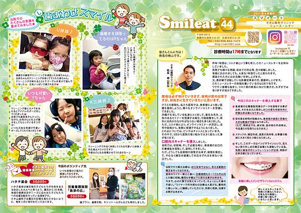 スマイート44(1)