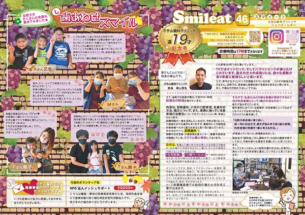 スマイート46(1)